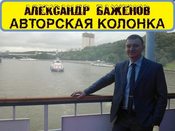 AlexandBazhenov tweet picture