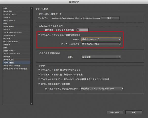 Dtpの勉強会第14回 いまさらきけないシリーズ Acrobat Bridge 21ページ目 Togetter