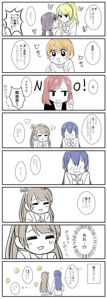 これだから海未ちゃんは童貞なんだよ!! #ラブライブ版深夜の真剣お絵描き60分一本勝負 