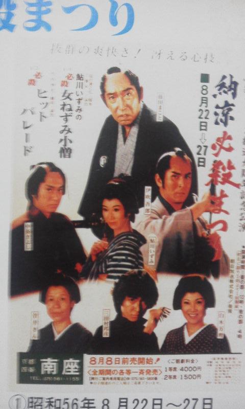 今日は必殺仕事人14だから必殺シリーズ画像貼ろう