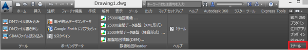 Map 3D 2015用の日本仕様プログラム公開しました！このプログラムを利用すると、基盤地図データや DM データを読み込むことができます。ぜひご活用ください。

autodesk.co.jp/adsk/servlet/i…