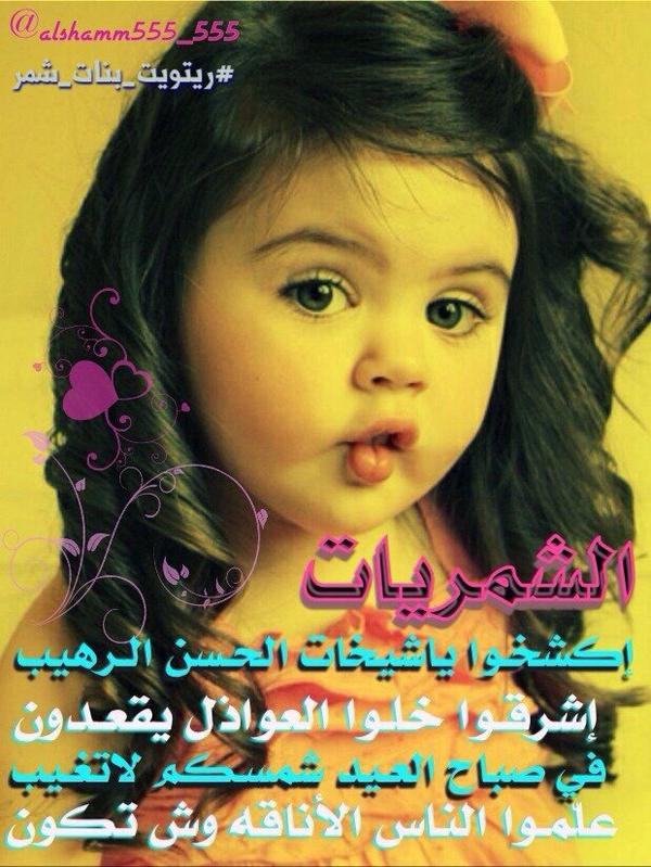 Al_shammreyh's tweet photo. كل عاام و#بنات_شمر بألف خير ❤#عيدكن مباارك
#عيد_الفطر 
تصميم مصممتنا المبدعة 🌹بوح🌹
👇👇👇
@bo7_alshammri http://t.co/IJyZUzcRjk