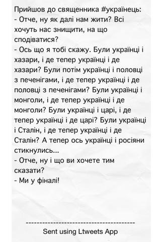 Прийшов до священника #українець: 
- Отче, ну  #ltw #українець #росіяни #фінал