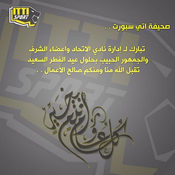 ALATTAS_FACTORY's tweet photo. كل عام وانتم بالف خير و صحة و سلامة ... http://t.co/pzs7hmNHcK