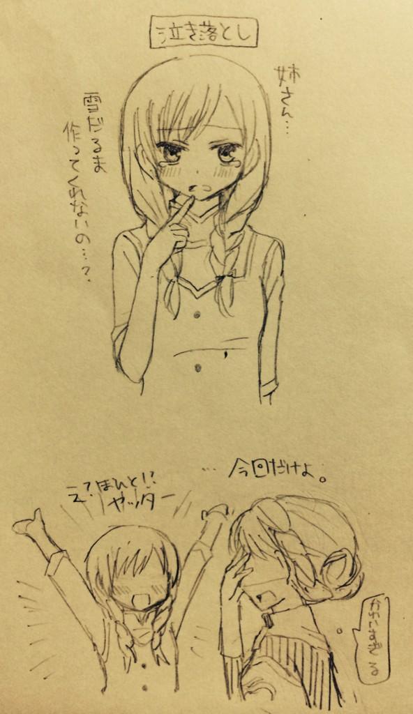 エルアナ 