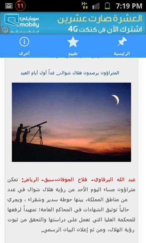 ---
--- 
 تم الإرسال بواسطة واتساب