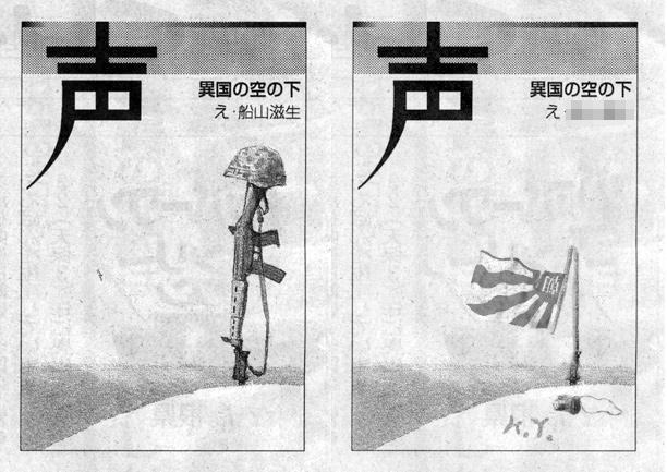西村幸祐 榊原氏が書くように 今まで徹底的に自衛隊員の命を軽視し 危険に曝したのが反日堕落マスコミ 集団的自衛権に命を持ち出す二枚舌は犯罪的です その証拠が自衛隊員の死を望む10年前の 西村幸祐 榊原氏が書くように 今まで徹底的に自衛隊員の命を軽視し 危険に曝したのが反日堕落マスコミ 集団的自衛権に命を持ち出す二枚舌は犯罪的です その証拠が自衛隊員の死を望む10年前の