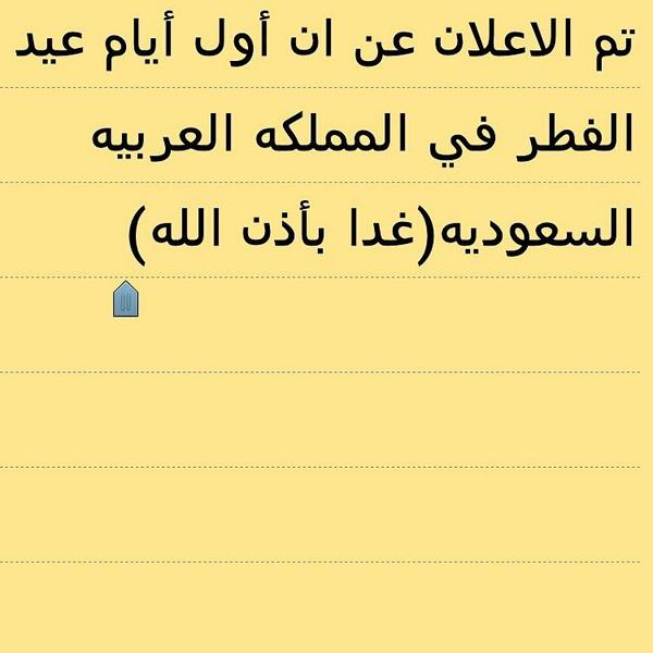 كل عام وأنتم بخير وصحه وسلامه.