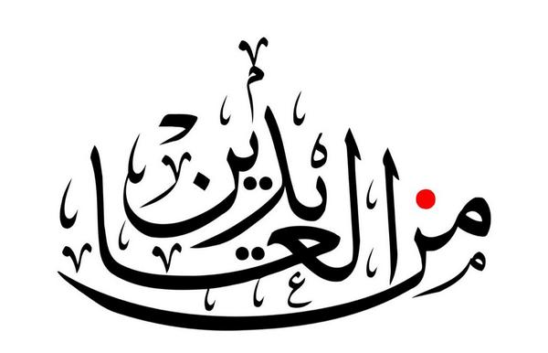 astrny's tweet photo. كل عام وانتم بخير http://t.co/On3wBtp8la