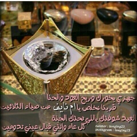 ياعز اناس يامي  وقولك كل عام وانتي بخير