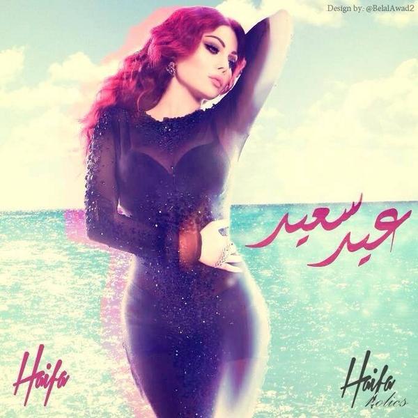 HaifaHolicsDes's tweet photo. Happy Eid every one, and happy Eid for our beautiful shining star @HaifaWehbe. Design by @BelalAwad2 http://t.co/ljDHmqxfvI