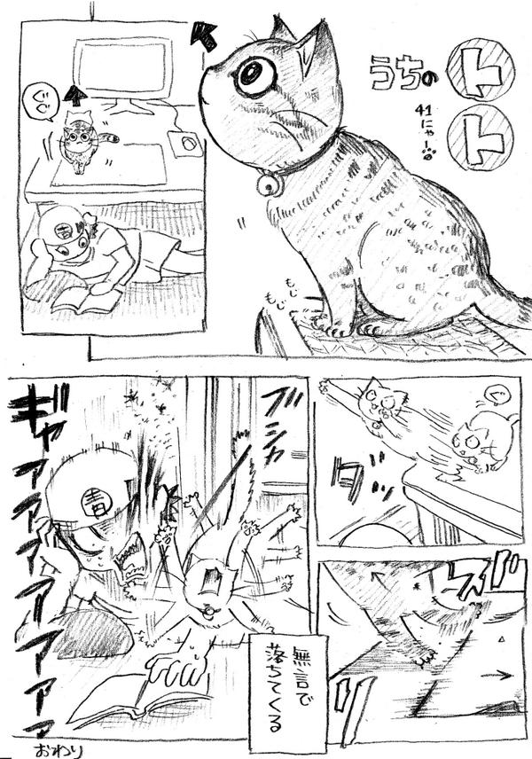 ねこまんが。第41話。お待たせいたしました…ッ。我が家は、ついにクーラーが稼働し始めましたよ。 