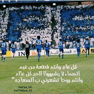 99_fafa's tweet photo. من يلوم القلب في عشق الهلال من عرفت الفن وانا اشجعه هو شريك الروح في عشق الجمال  والجمال اكيد الارق منبعه.! http://t.co/NpnBDh8TOd