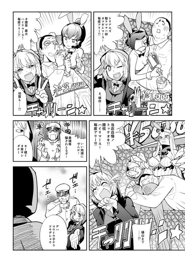 3年ぶりにコミケでます。3日目(日)C-10b「匿名天体」です。こんな本です。 