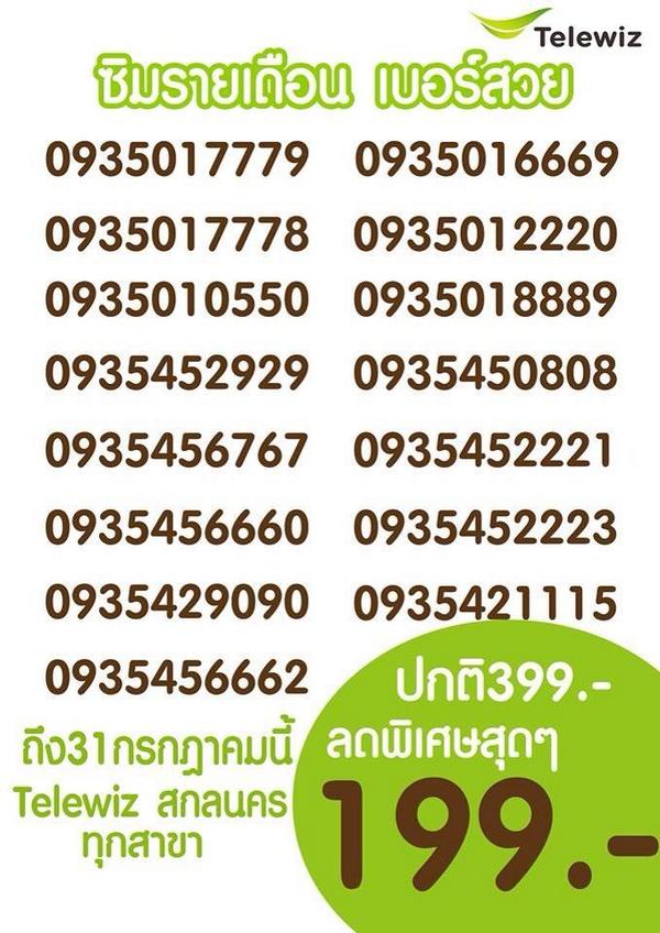 Pongpreecha Pinyocha tweet media