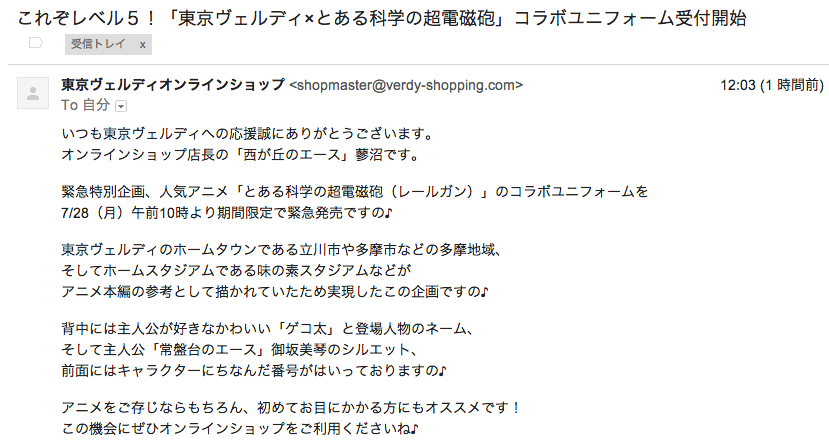ねこさん とり 東京ヴェルディオンラインショップの担当がノリノリな件について Http T Co 42tct1lv7o