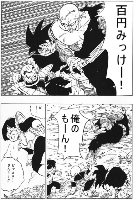 ドラゴンボール を含むマンガ一覧 古い順 ツイコミ 仮