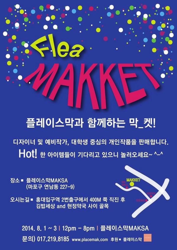 r0bertt0's tweet photo. #플리마켓 #프리마켓 #막켓 #플레이스막 #연남동 #8월 http://t.co/V56CRfCFFS