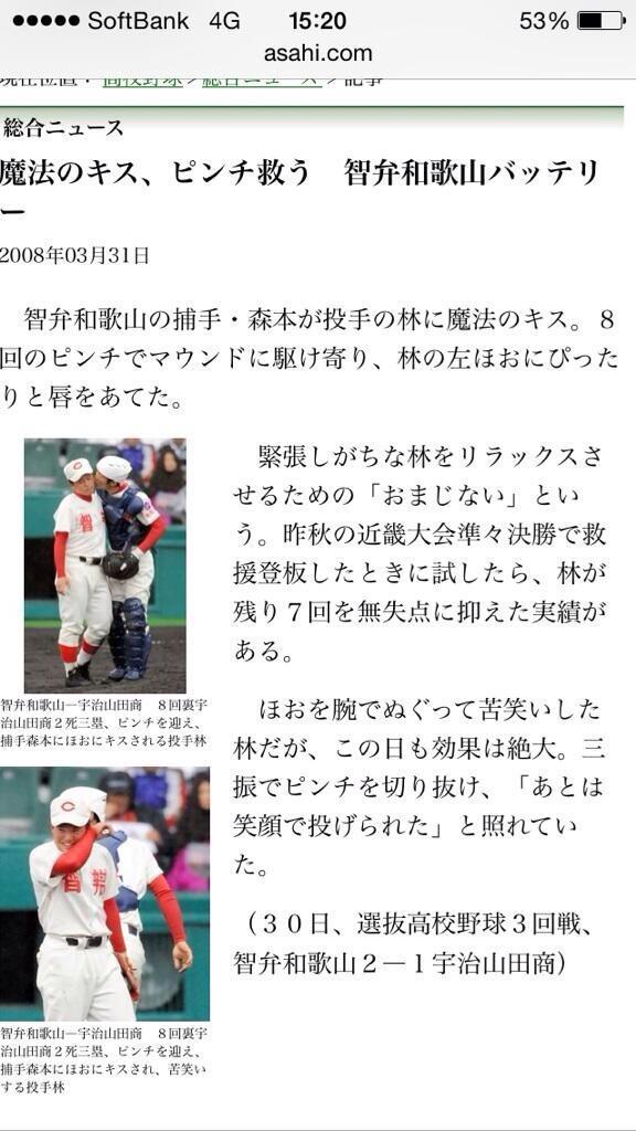あのね...うん、すごいよ、青春だようん...