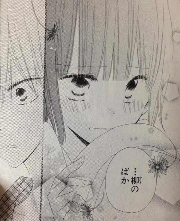 少女漫画bot V Tvittere 柳のばか ラストゲーム 九条美琴 Http T Co Z31oofttif Tvitter