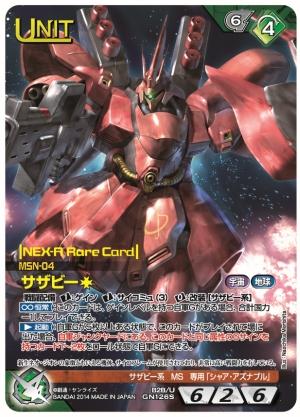 【PSA10/8】νガンダム/サザビー ガンダムウォーネグザ 連番 PSA10/8】νガンダム/サザビー ガンダムウォーネグザ 連番 PSA10/8】ν