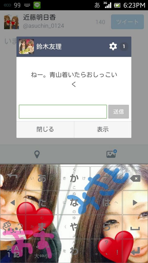 近藤明日香 Asuchin 0124 Twitter