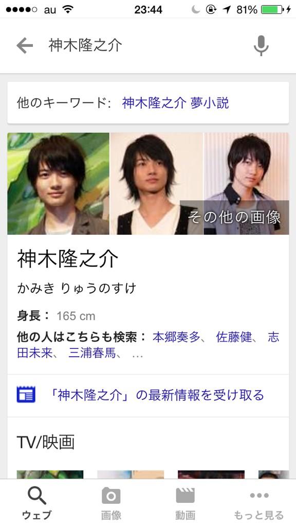 あたそ على تويتر 神木隆之介で検索したら 他のキーワードで 神木隆之介 夢小説 って出て来た 闇だ Http T Co Ek2awd8hwe あたそ على تويتر 神木隆之介で検索したら 他のキーワードで 神木隆之介 夢小説 って出て来た 闇だ Http T Co Ek2awd8hwe
