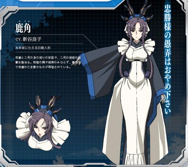 中古】境界線上のホライゾン 鹿角 1/8スケール PVC製塗装済完成