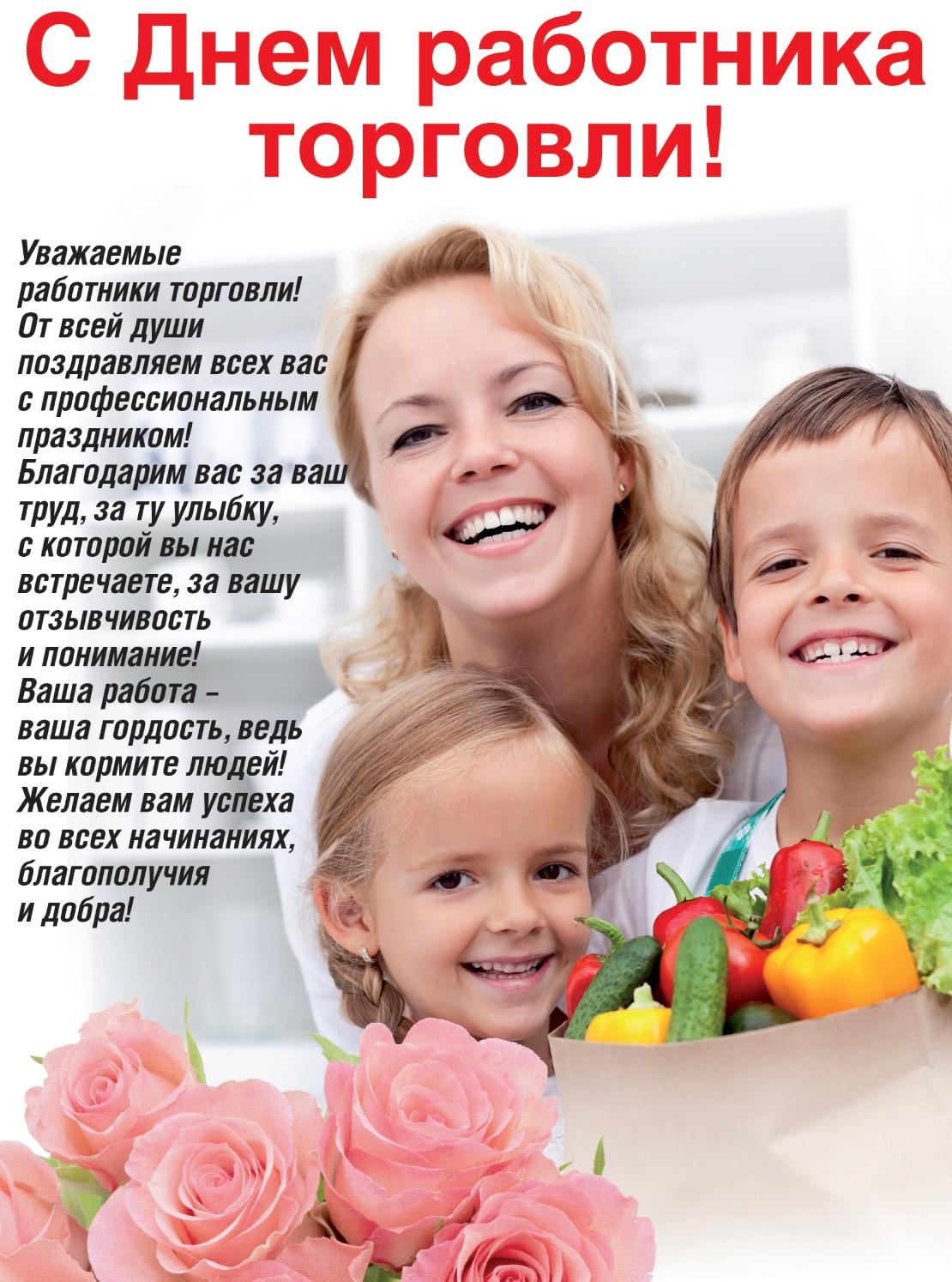 Анимашки для, фото день работника торговли с приколами