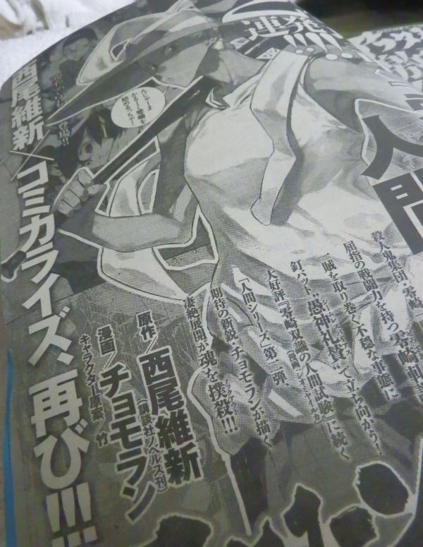 チョモラン 告知 8月25日売りの月刊アフタヌーン10月号より 零崎軋識の人間ノック 原作 西尾維新 のコミカライズ連載をさせてもらうことになりました 宜しくお願いします Http T Co Iafdc7elts Twitter