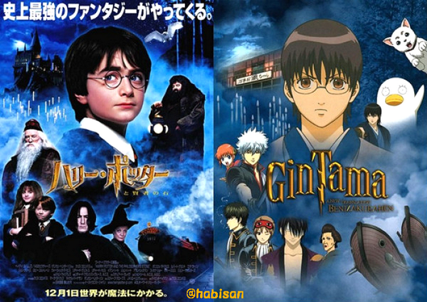 銀魂クラスタbot En Twitter まじで銀魂は何でもコラボするよなwwwwww パクリではない 共感した人ｒｔ 銀魂クラスタフォロワーぶわぁぁぁぁぁぁ増えればいいのに T Co Olvcuohoan