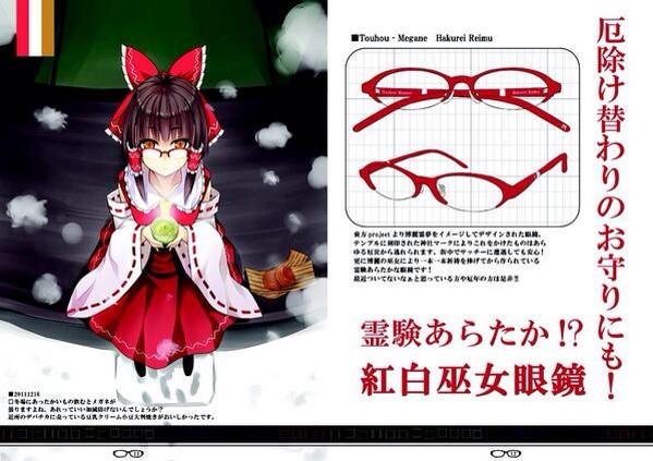 執事眼鏡eyemirror على X: 執事眼鏡eyemirror على X: