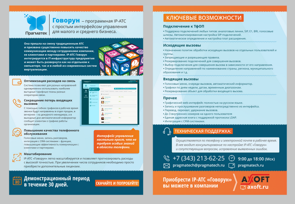 Прагматек tweet media