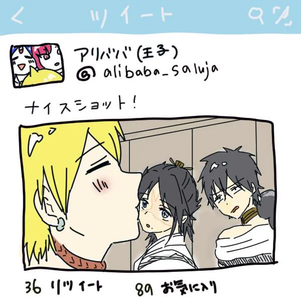 アリババ君がTwitter始めたらしいです。 