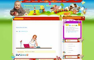 #Логопед-#дефектолог. #Иркутск #Сайт на #WordPress #тема Happiness For Growing Up -  l.glory38.ru