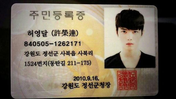 Triangle__user's tweet photo. 영달)영다으리 주민등록증? ㅋㅋ 5월5일에 생일? 오오오. 케케케.. 근데 합성같네욬ㅋㅋ http://t.co/LdCbuOsJo5
