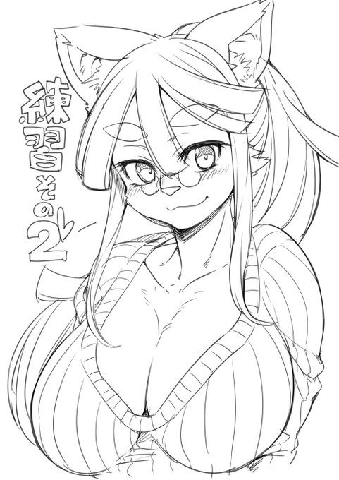 きみどりさんれんしう そのに 