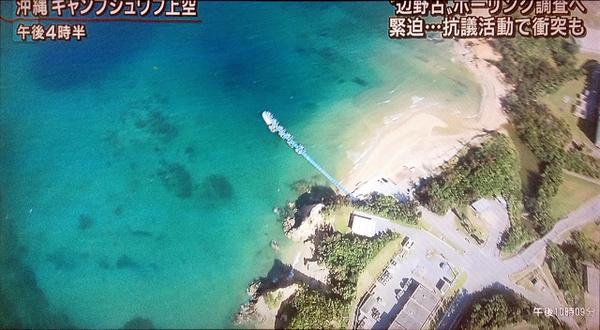 lipton345's tweet image. 辺野古岬北側に設置された70メートルの浮き桟橋と無数のブイ。
#報道ステーション より