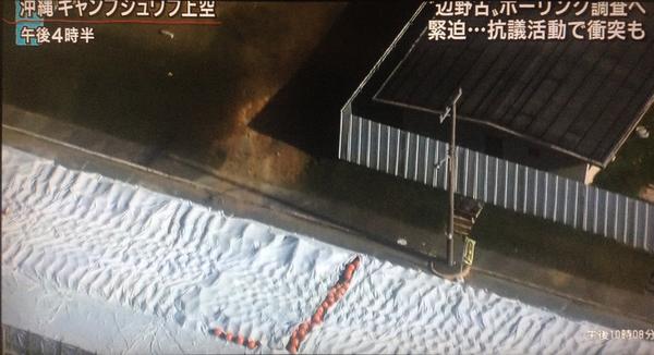 lipton345's tweet image. 辺野古岬北側に設置された70メートルの浮き桟橋と無数のブイ。
#報道ステーション より