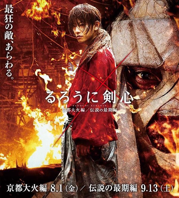 Luffy Oorer בטוויטר 映画 るろうに剣心 京都大火編 公開とその主題歌oneokrockの新曲 Mightylongfall のreleaseを記念してやってみる るろ剣観る人rt ワンオクcd買う人rt Rtした人フォローするかも Http T Co Xc7stw1kyl