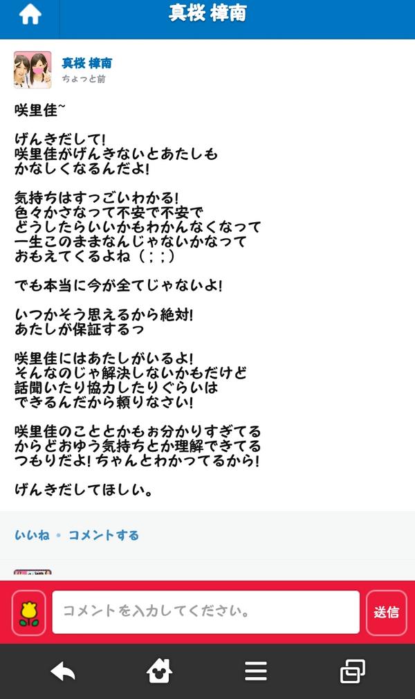 え り かｯｽ もぉー嬉しい ほんと感動した さすがうちの愛方 いつもいつもありがと ๑ ๑ わざわざタイムラインこんなんゆってくれて Http T Co Qnqmssglx5