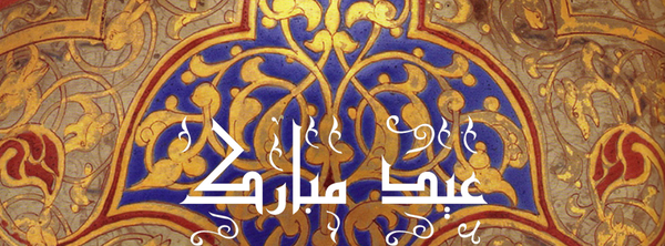 WayfarerPost's tweet photo. Eid Mubarak from the editors at the Wayfarer Post! http://t.co/K5fhAF6YFE