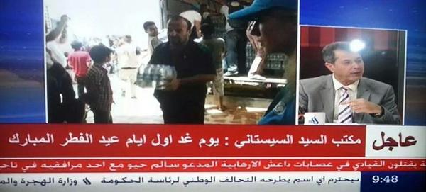 NrRaad's tweet photo. كل عام وانتم بخير بمناسبة عيد الفطر المبارك اعاده الله علينا وعليكم باليمن والبركات http://t.co/G79kE9zlEn