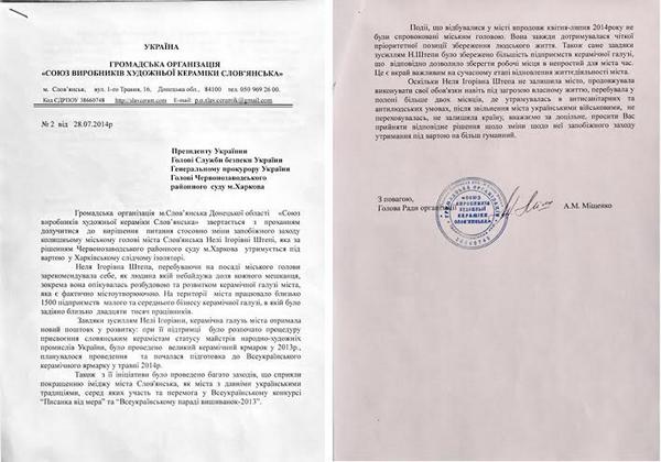 LydiaTunell's tweet photo. А тим часом Штепу намагаються відбілити її шістки. Таке ходить по #Славянск http://t.co/7xLUgBAnPd