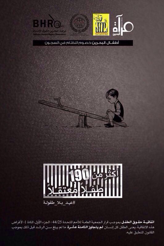 lawyermaltajer's tweet photo. حملة مرآة البحرين و المرصد والمركز أطفال البحرين خصوم النطام لنساند الحملة في جميع مواقع التواصل الإجتماعي#Bahrain http://t.co/yvpdW8WCDh