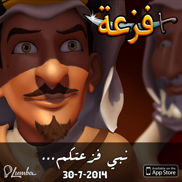 فزعة tweet media