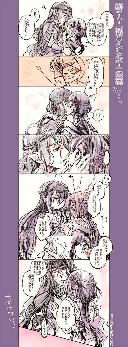 診断メーカー『無理やりキスしてみたー』のハデ結衣 