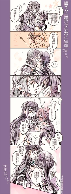診断メーカー『無理やりキスしてみたー』のハデ結衣 