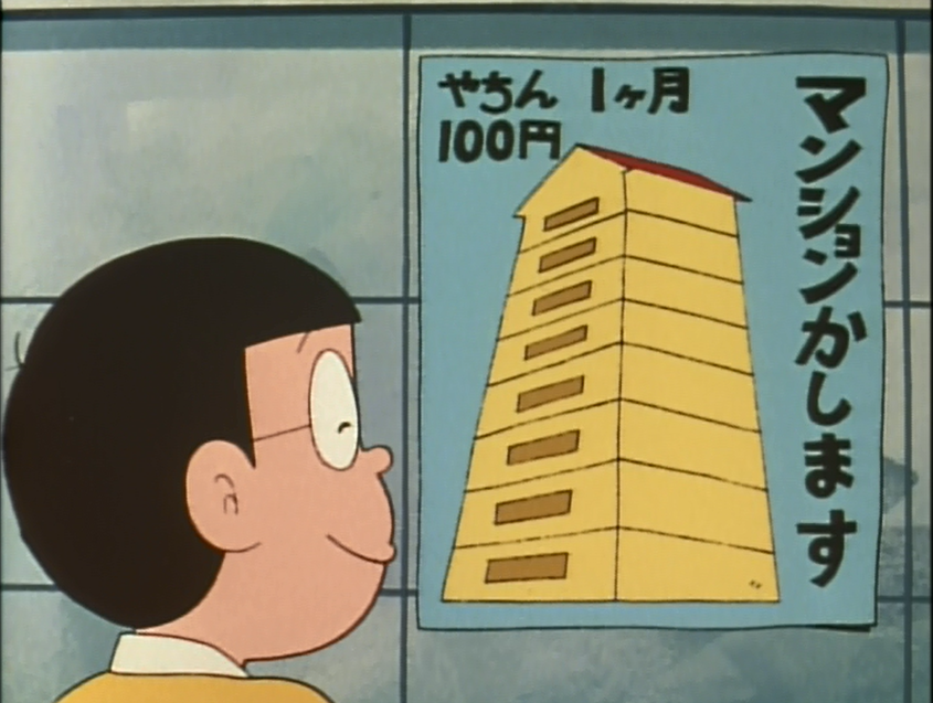 のび太は起業家で有能 賢いし頭いい 本当は天才なのか