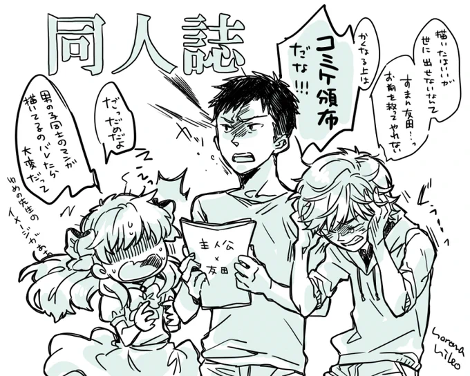 野崎くんの4話のアレ 
